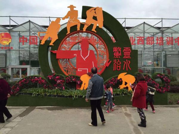 2015年彭州蔬菜博览会