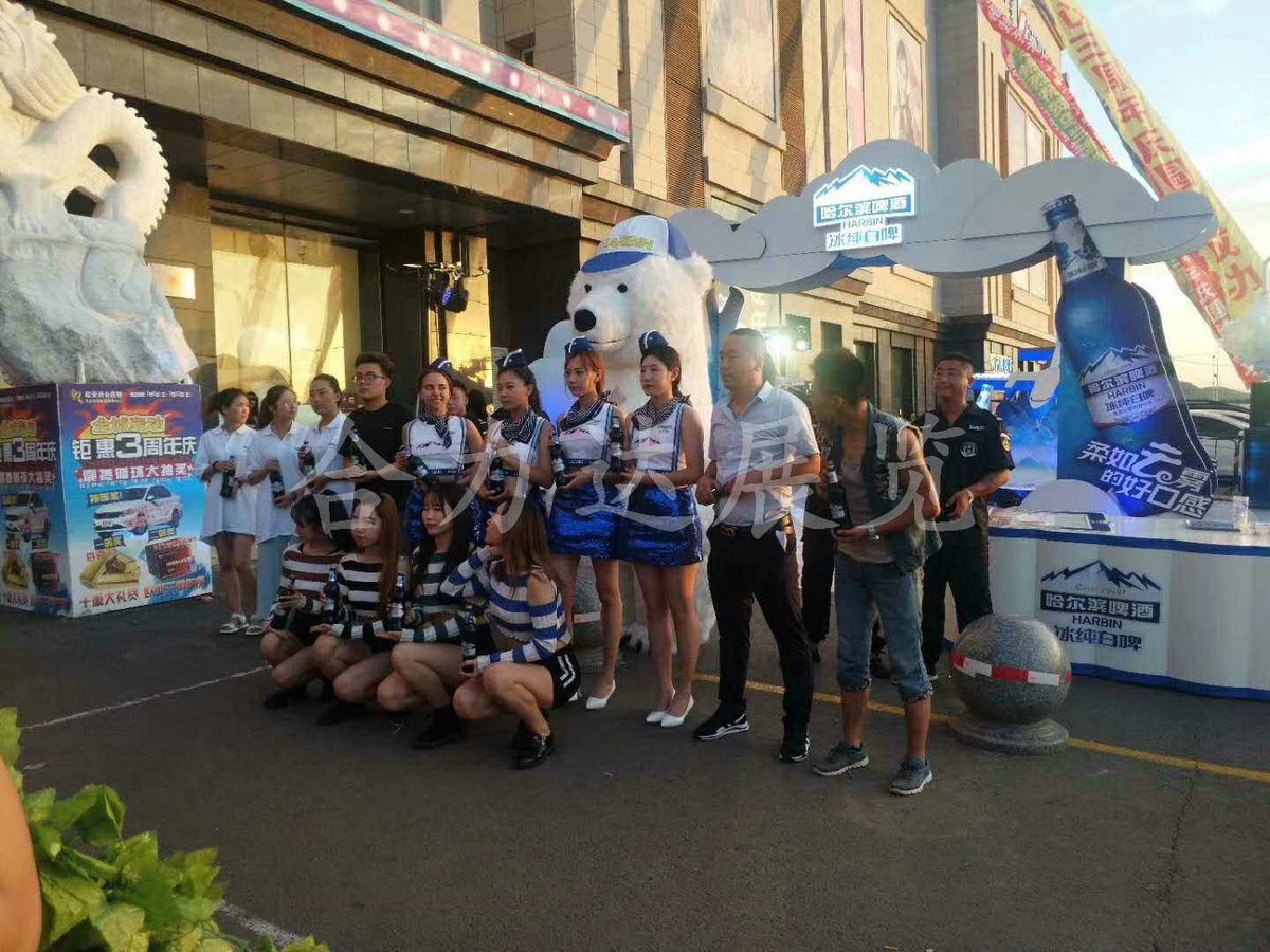 2018年哈尔滨啤酒巡展呼兰浩特站