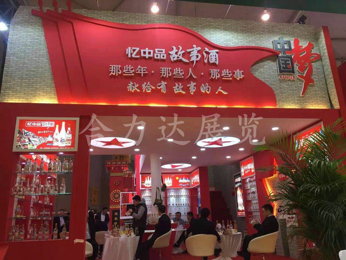 2020成都糖酒会搭建方案