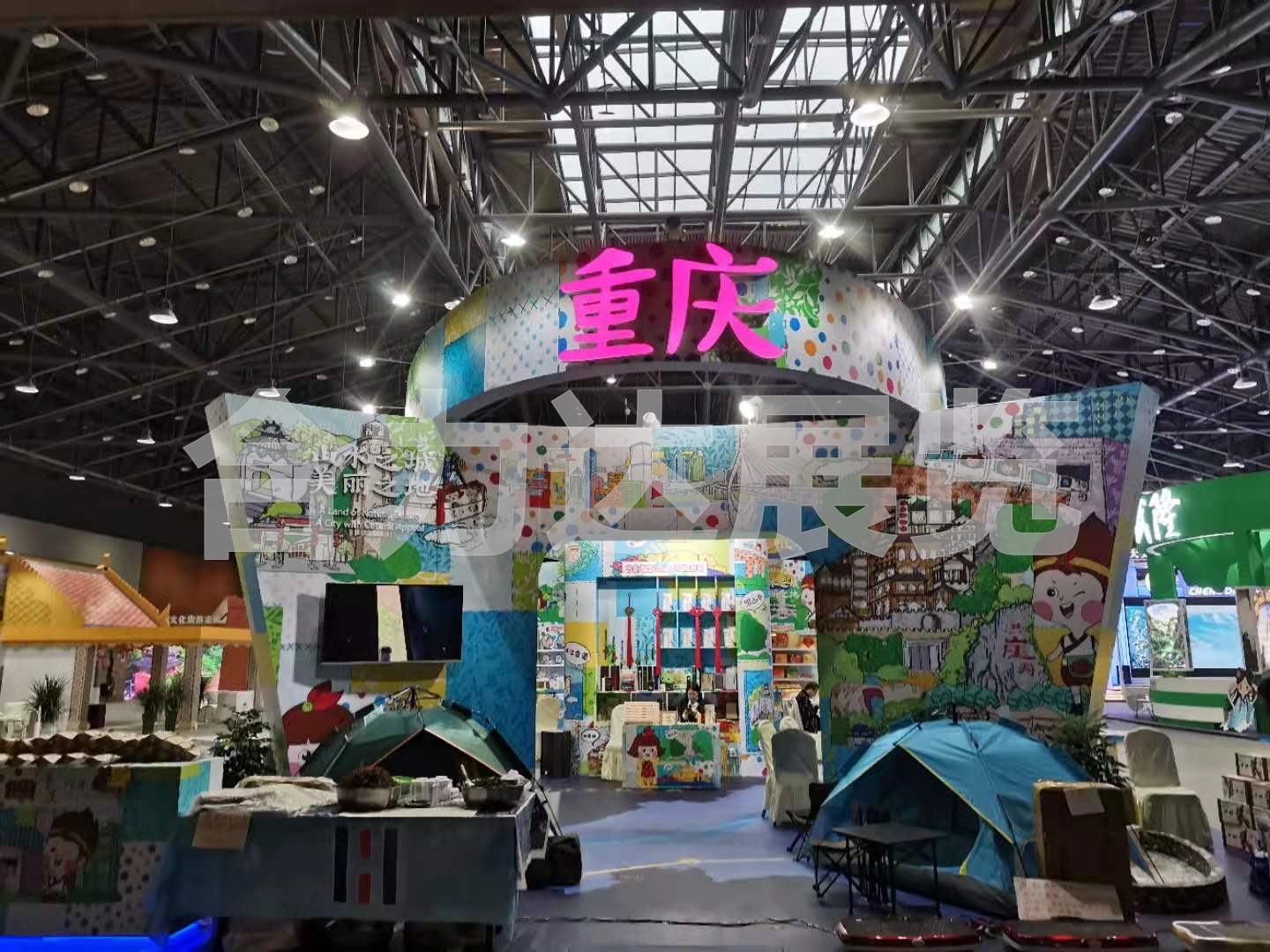 2020第七届四川国际旅游交易博览会-重庆馆