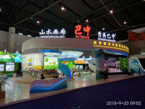 2018中国西部国际博览会--巴